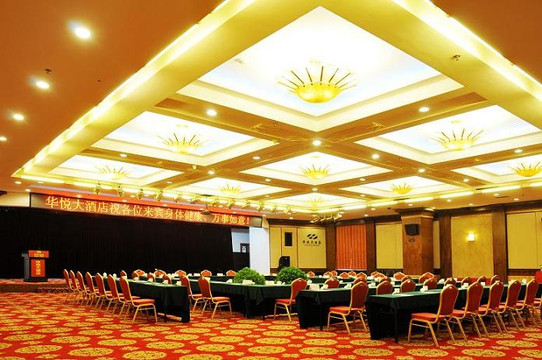 华悦大酒店主图