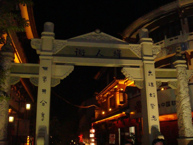 洋人街景点图片