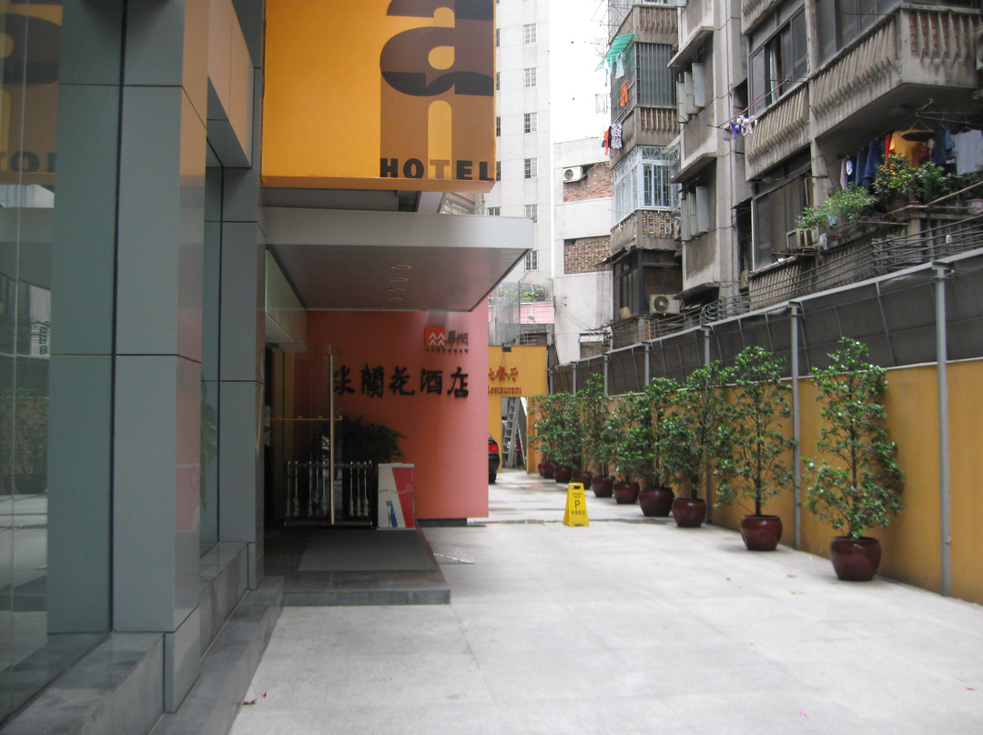 米兰花酒店主图