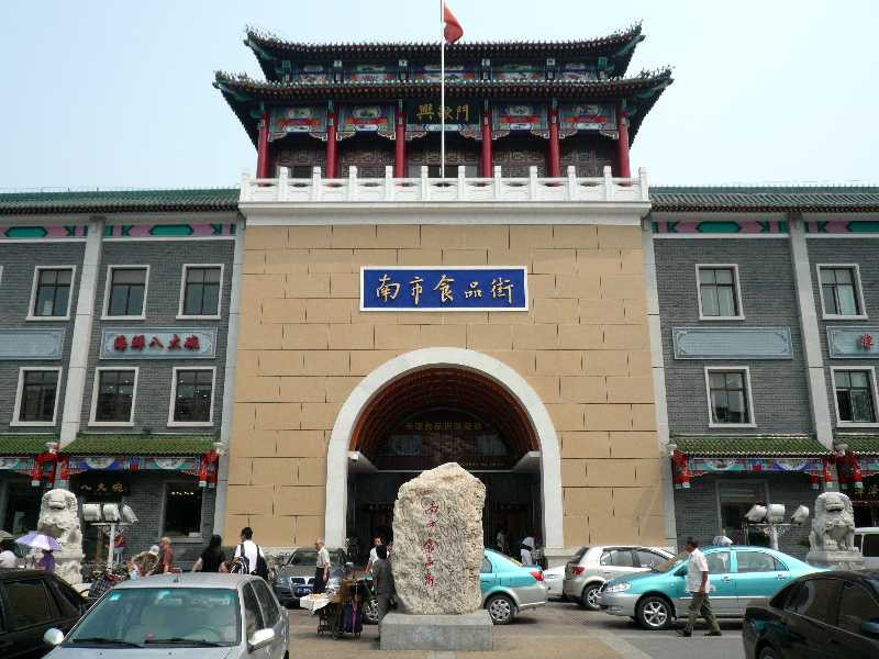 天津南市食品街-天津市必去景点