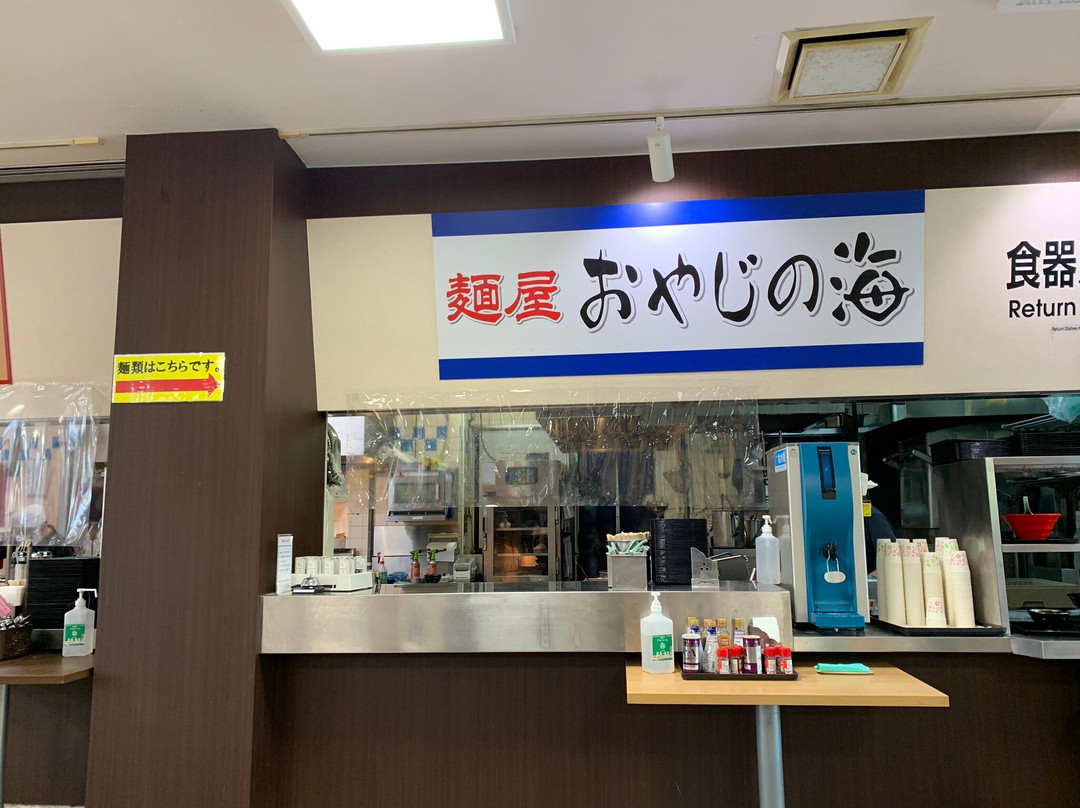 Yoneyama Service Area Inbound