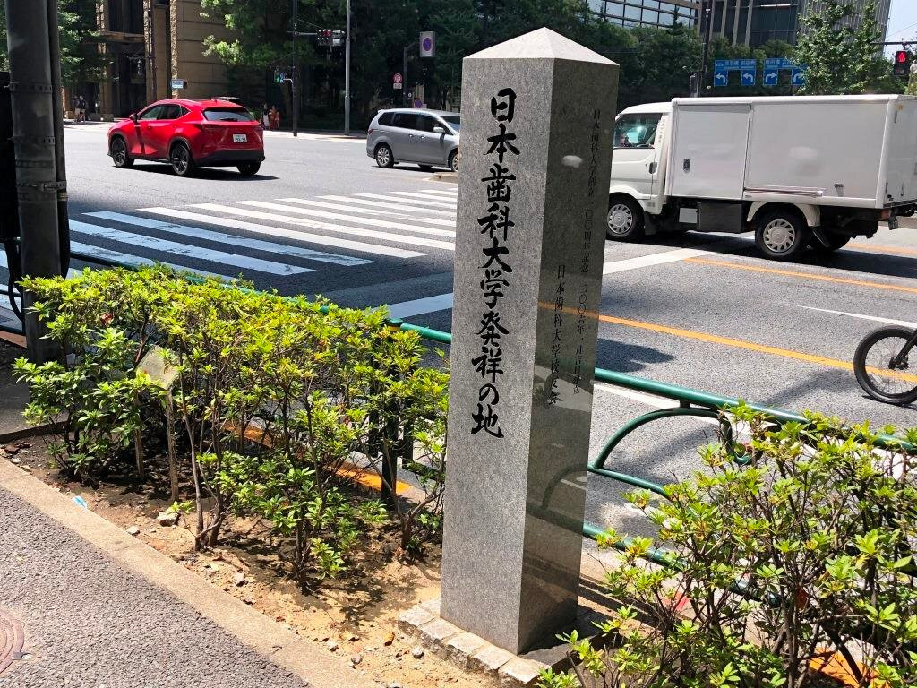 The Birthplace of Nippon Dental University-Otemachi必去景点