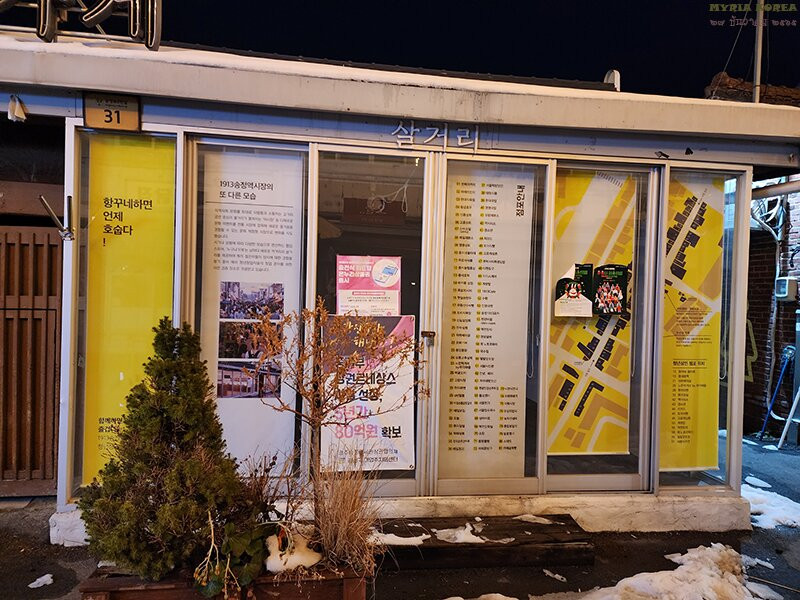 1913 Songjeong Station Market-光州必去景点