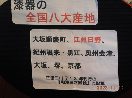 Omi Hino Merchant Museum-日野町必去景点