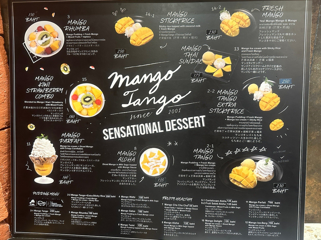 Mango Tango主图