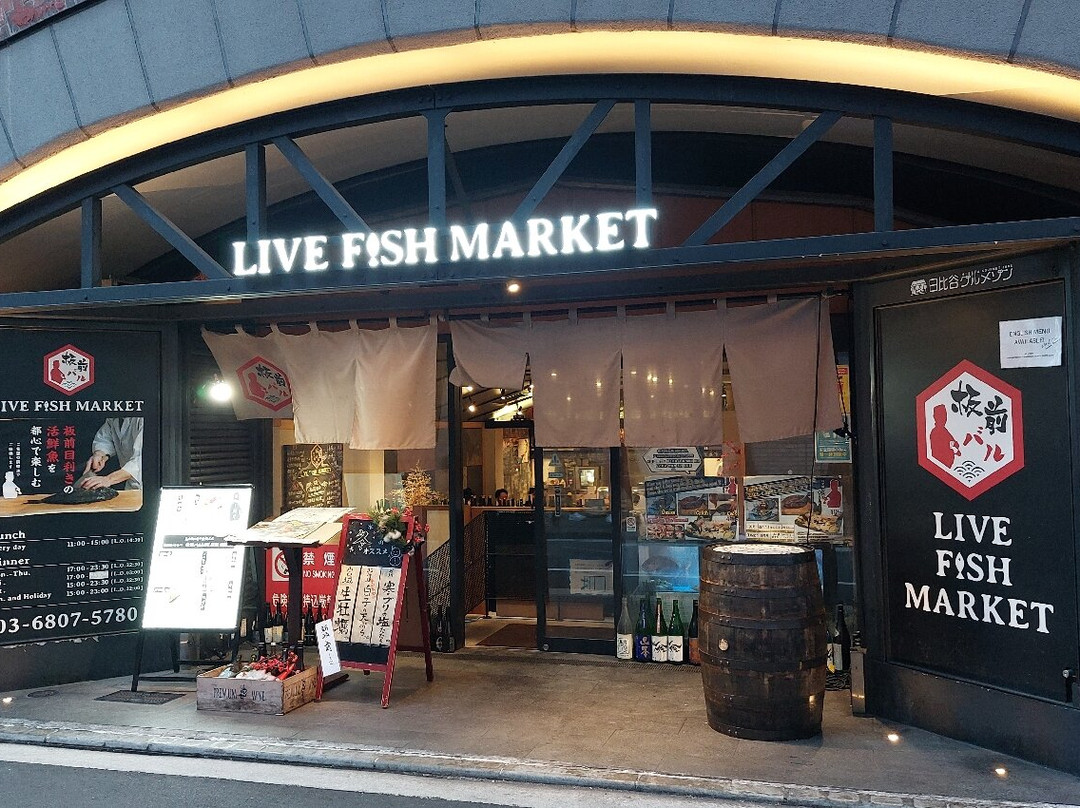 板前バル Live･fish･market 日比谷店