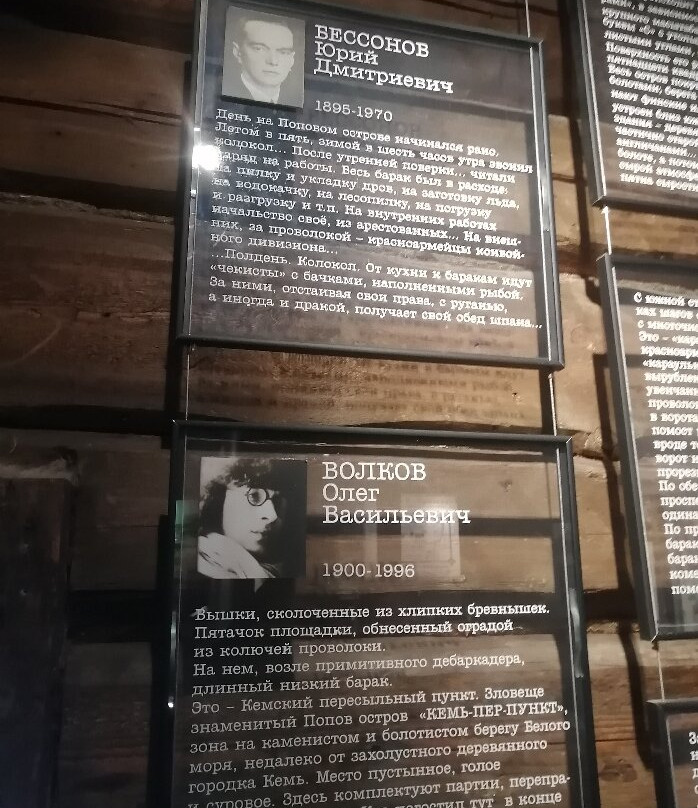 Solovetsky Camps and Prison. 1920-1939景点图片