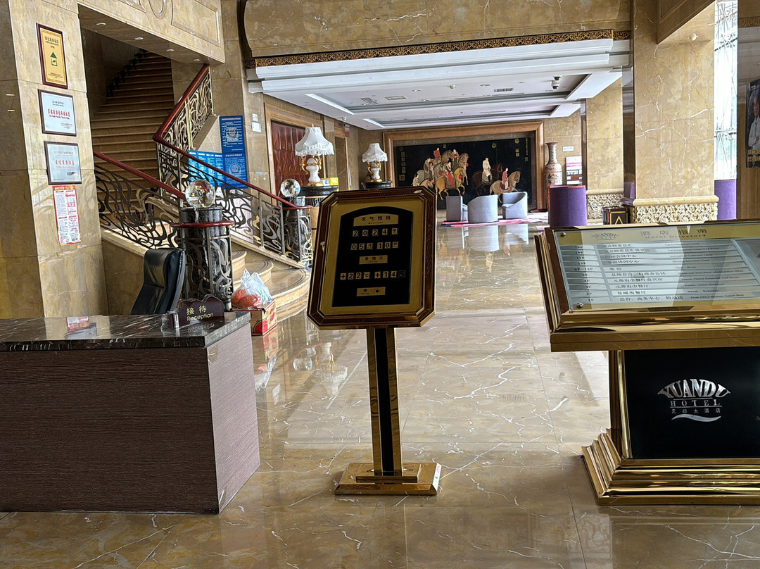 元都大酒店主图