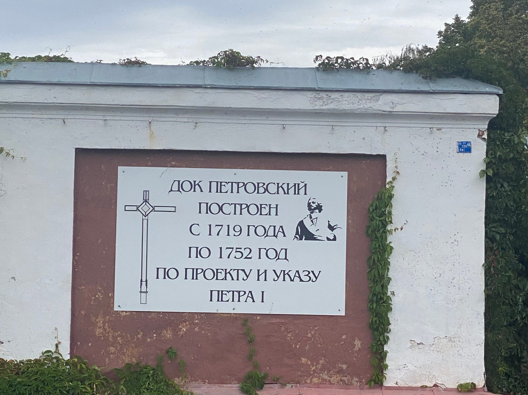 Petrovskiy Dock景点图片
