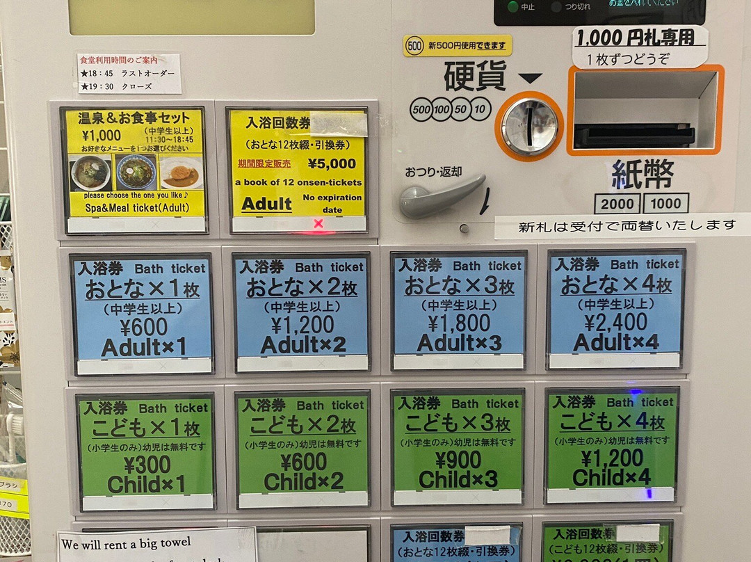 Kyogoku Fureai Koryu Center Kyogoku Onsen景点图片