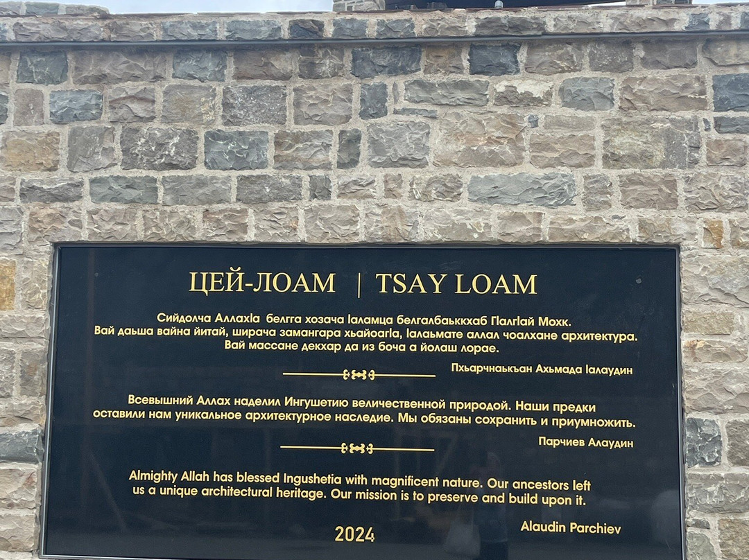 Tsey-Loam Pass景点图片