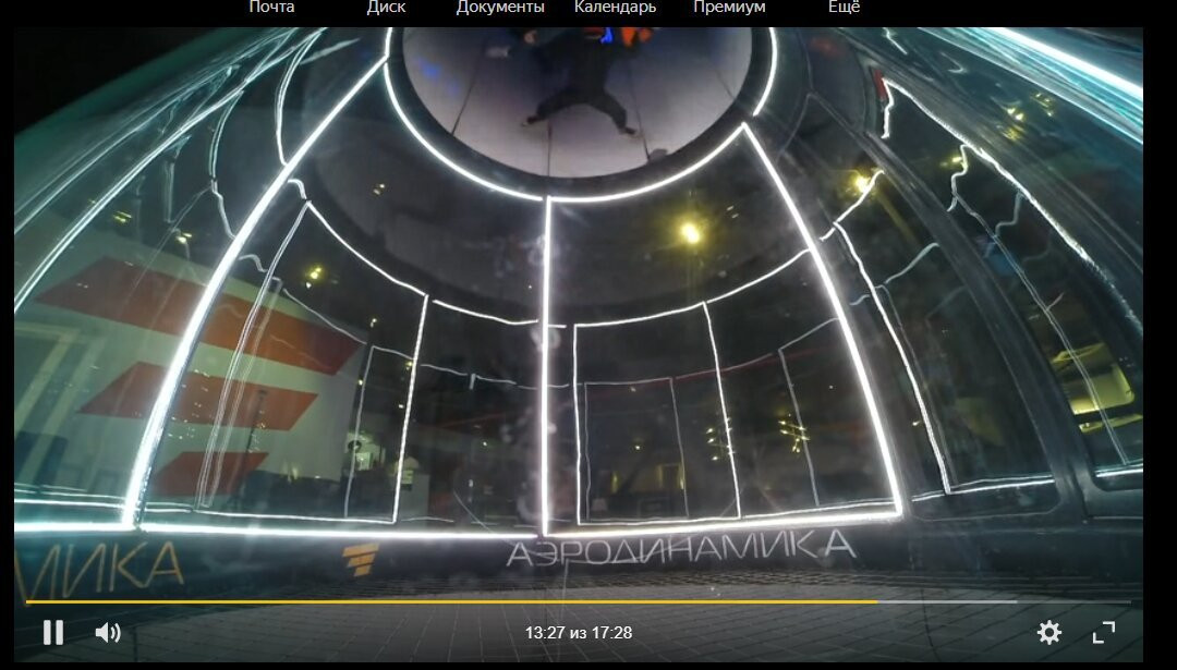 Vertical Windtunnel AERODYNAMIKA景点图片