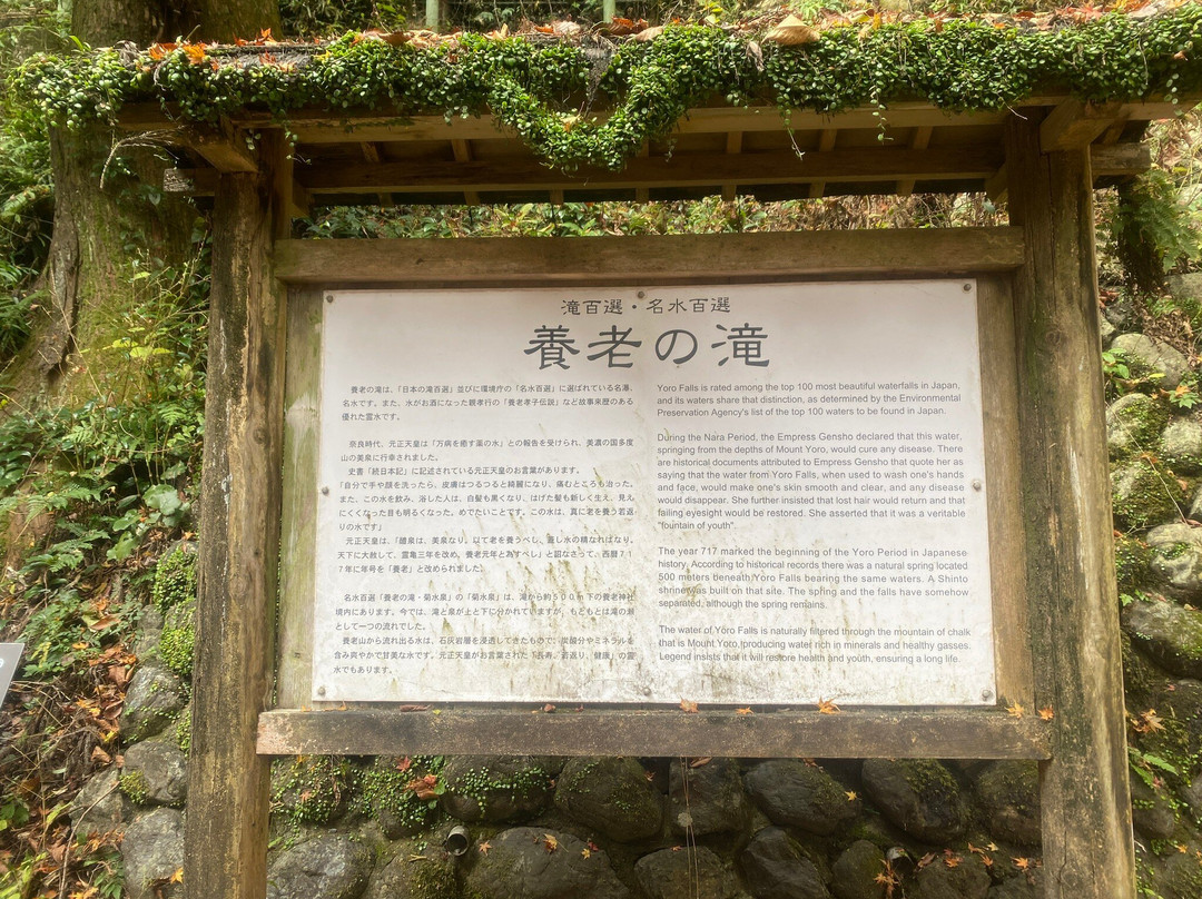 Yoro no Taki Falls-养老町必去景点