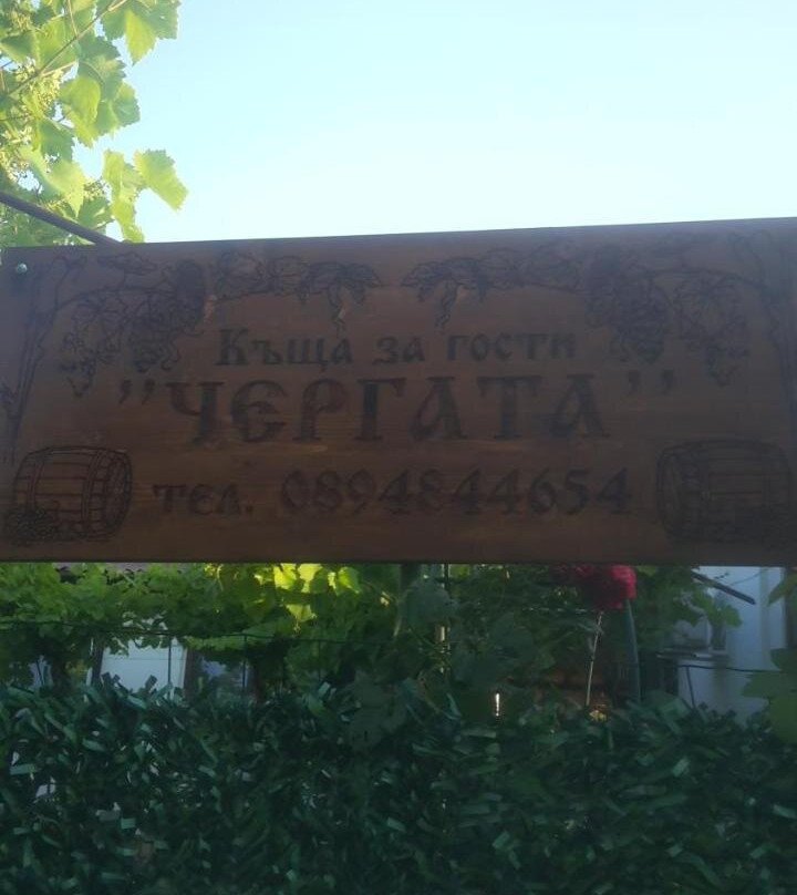 Chergata Guest House