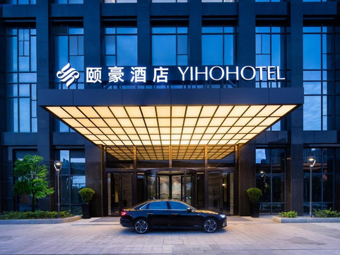 颐豪酒店主图