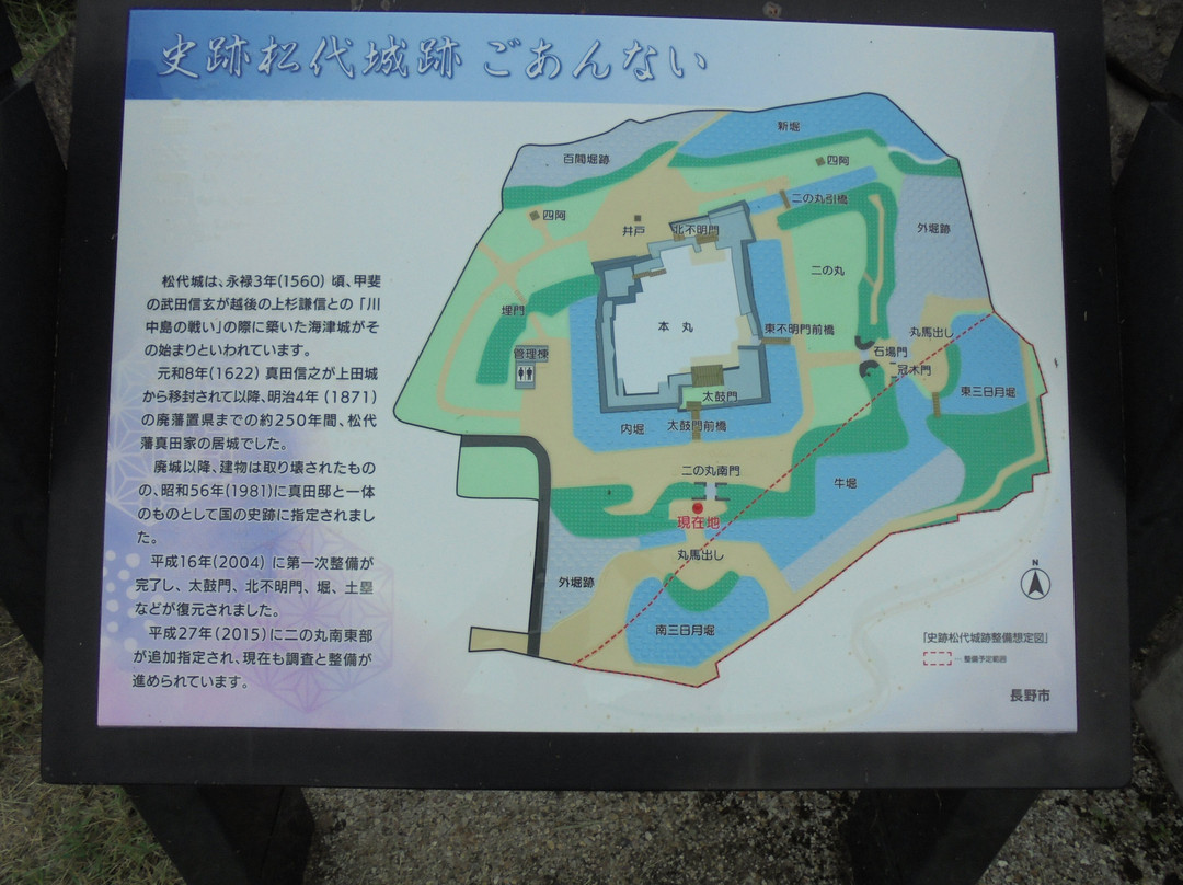 Matsushiro Castle景点图片