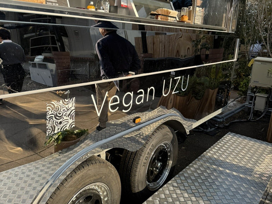 Vegan Ramen Uzu Tokyo