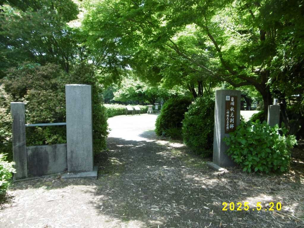 Former Akimoto Residence景点图片