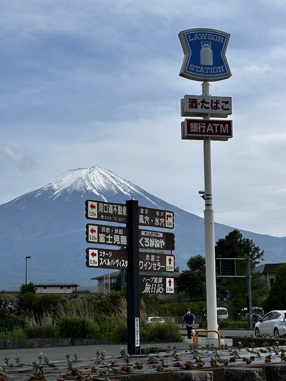富士河口湖温泉湖南庄酒店-官方