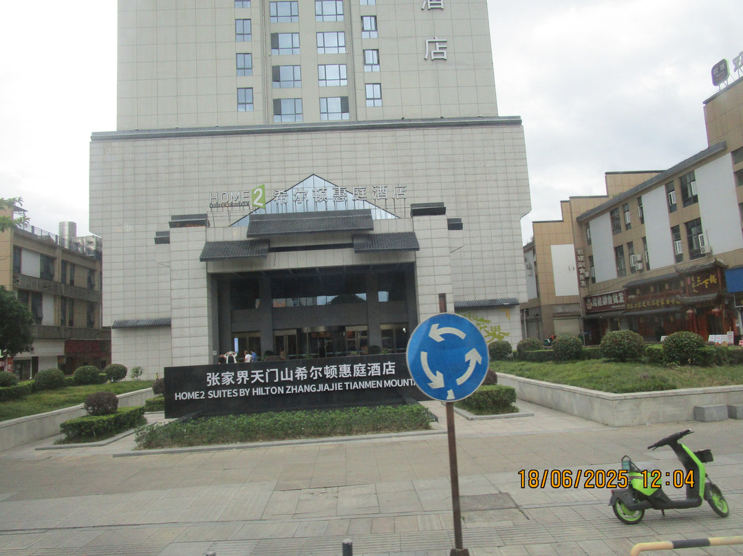 Home2 Suite By Hilton Zhangjiajie