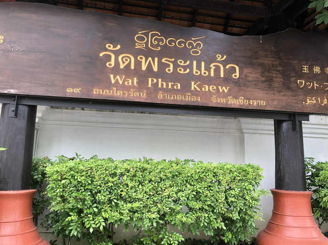Wat Phrathat Doi Khao Kwai