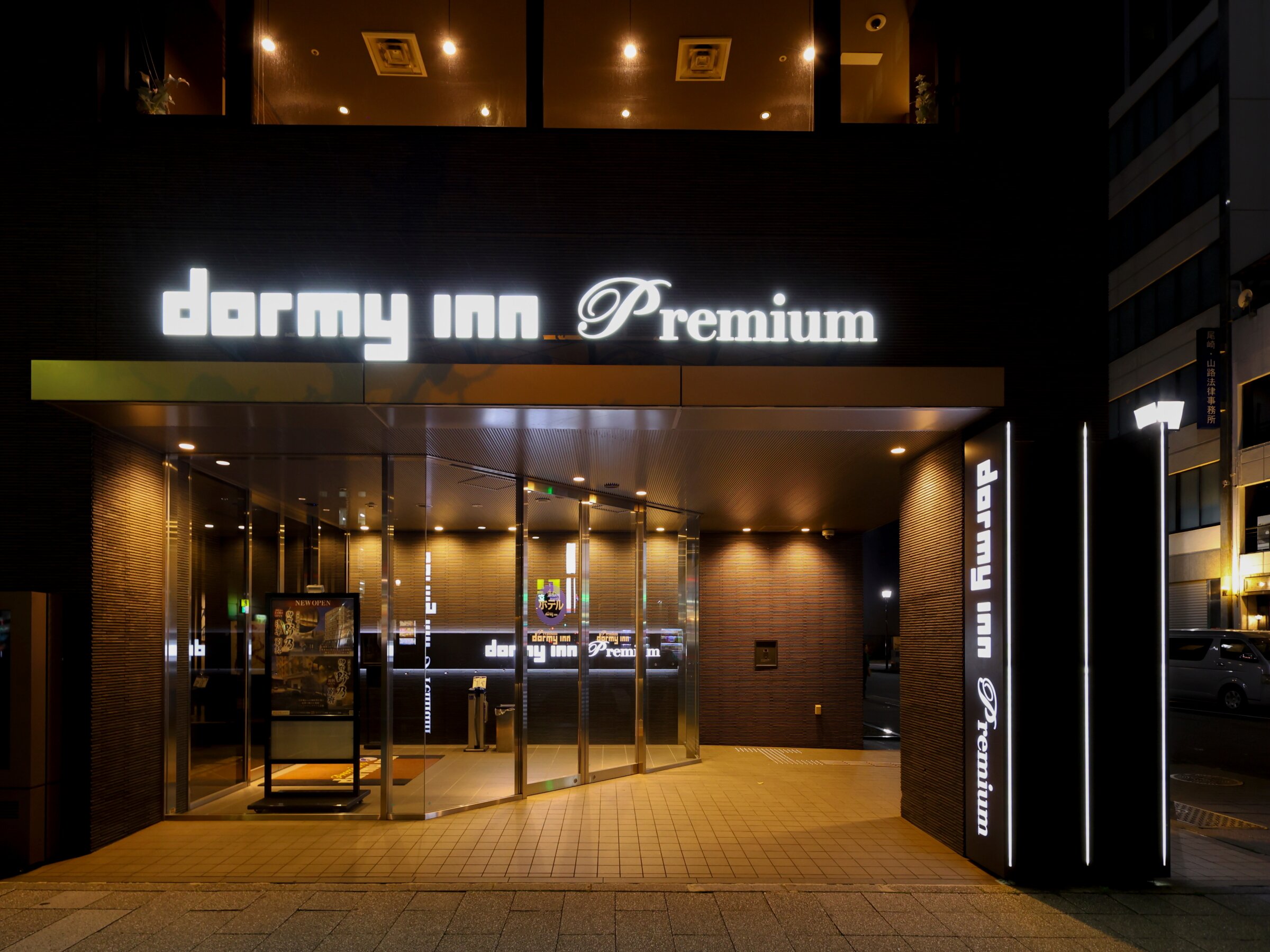 多米高级名古屋荣酒店-浴室