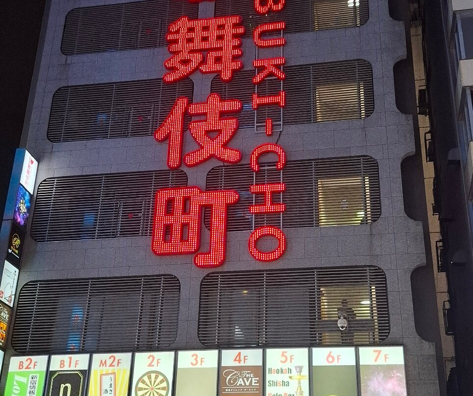 Tokyo Localized Free Walking Tour-Shinjuku 3 Chome必去景点