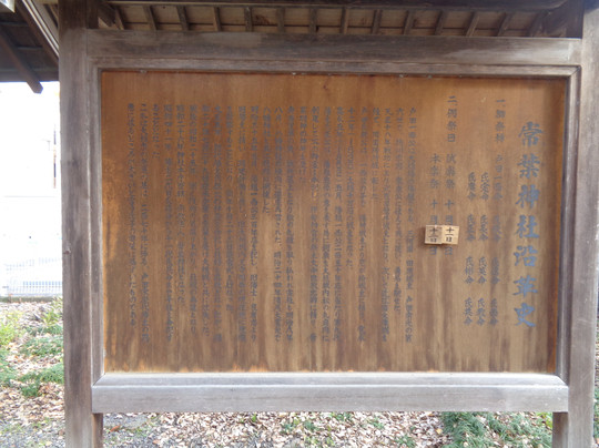 Tokiwa Shrine-大垣市必去景点