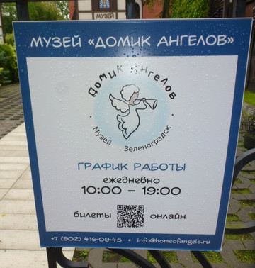 Museum Domik Angelov-泽列诺格拉茨克必去景点