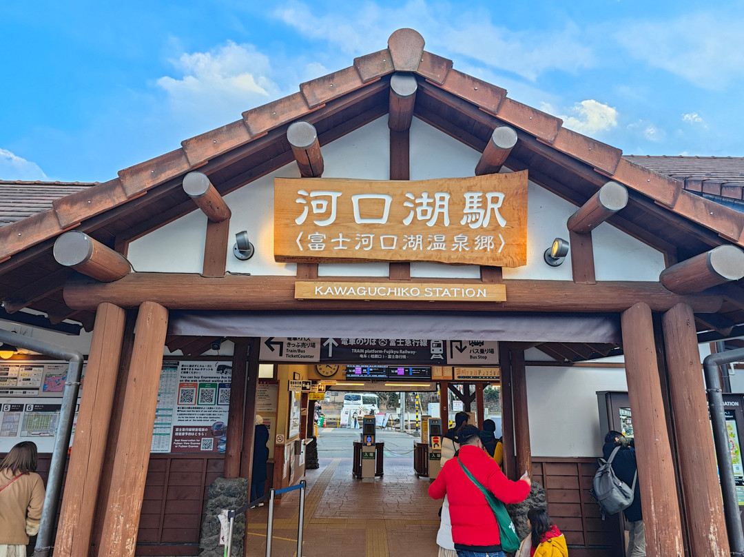 Kawaguchiko Station Bldg.-富士河口湖町必去景点