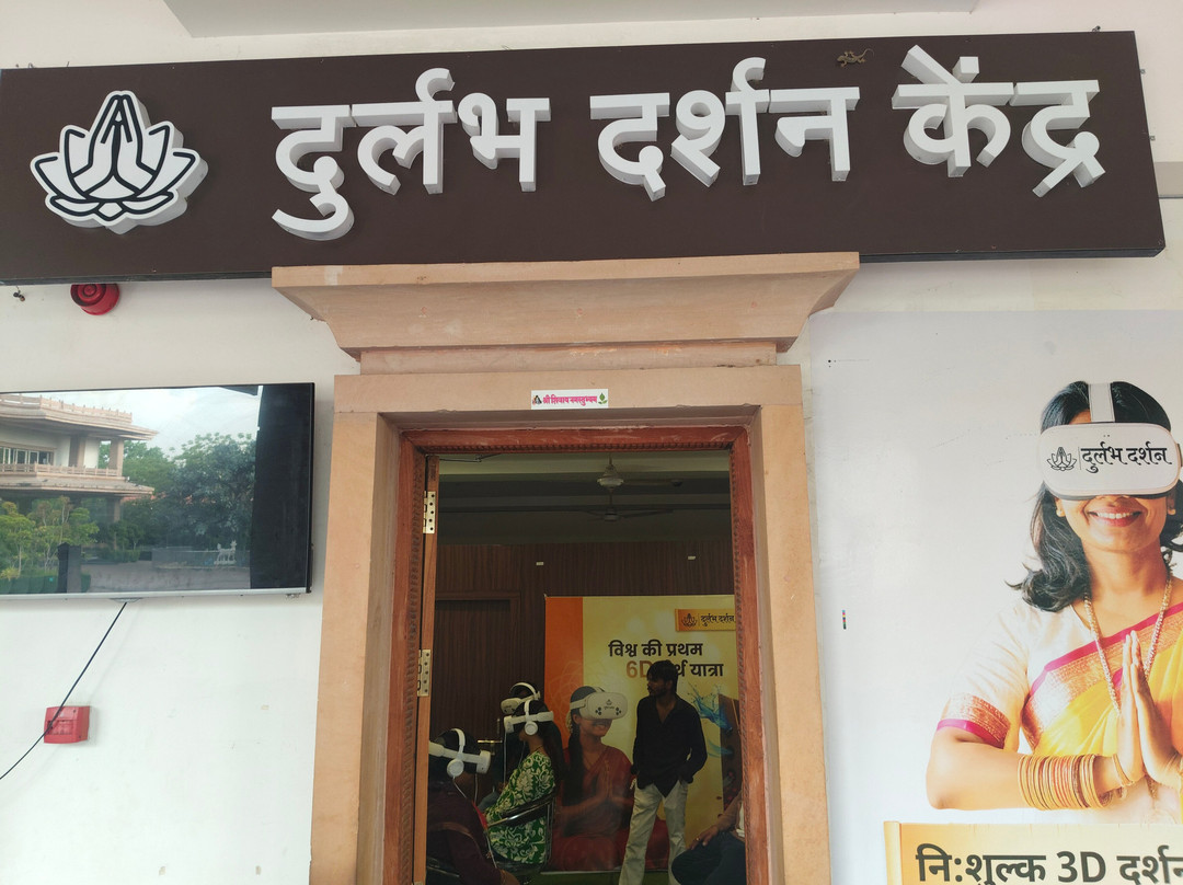 Durlabh Darshan Kendra At Nagpur