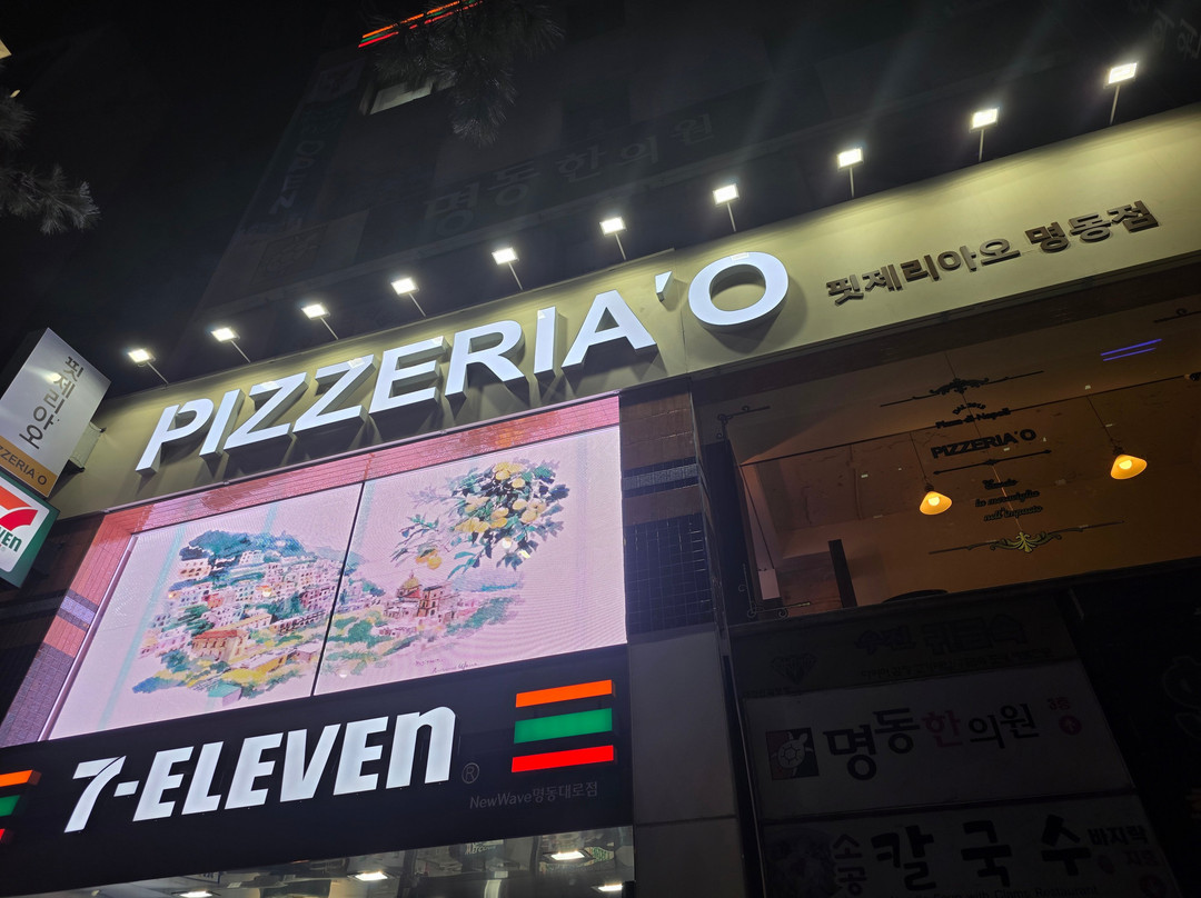 핏제리아오 명동점
