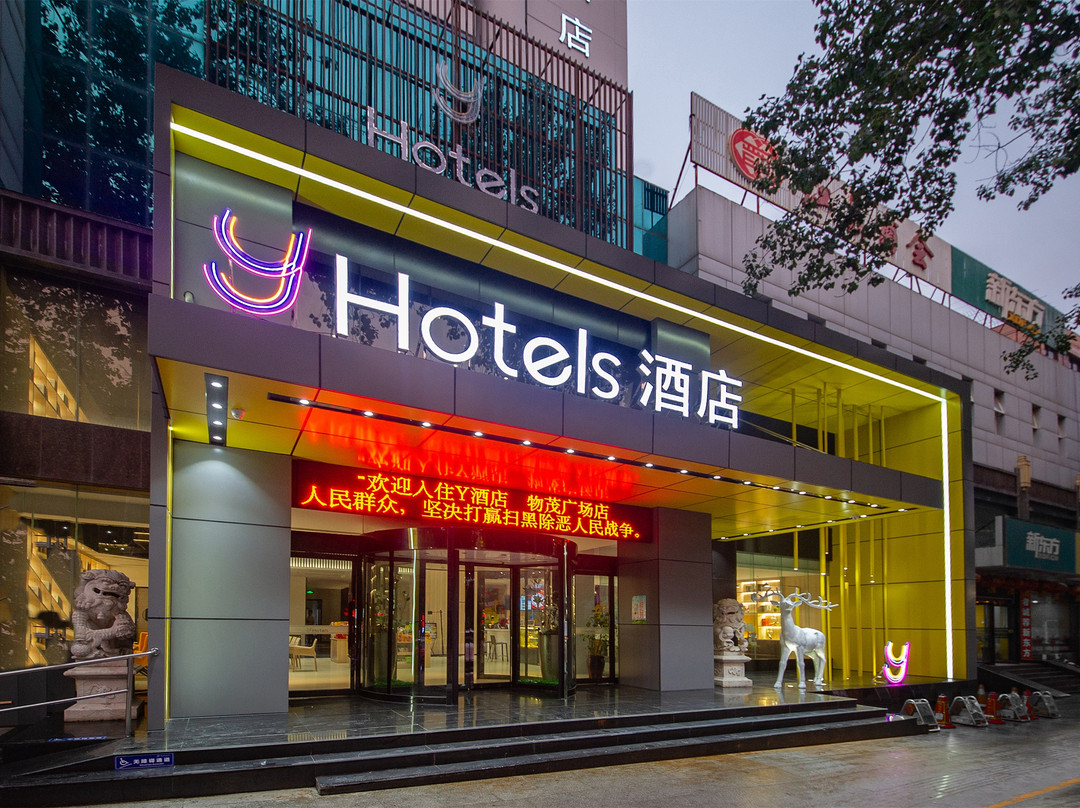 Y酒店(晋城市政府国贸广场店)