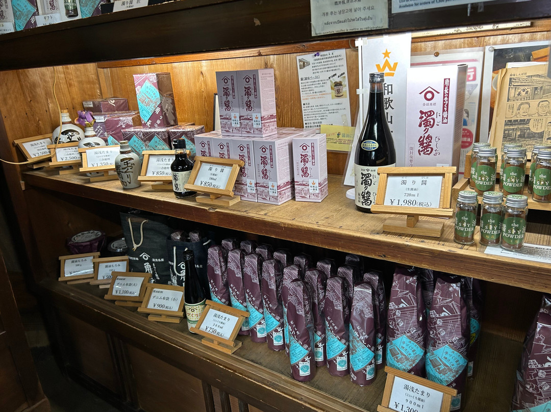 Kadocho Soy Sauce Museum Shokuningura-汤浅町必去景点