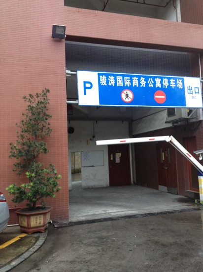 顺德骏涛国际商务公寓主图