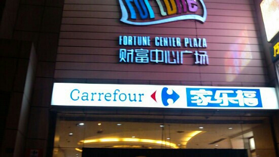 盘龙财富中心商业街