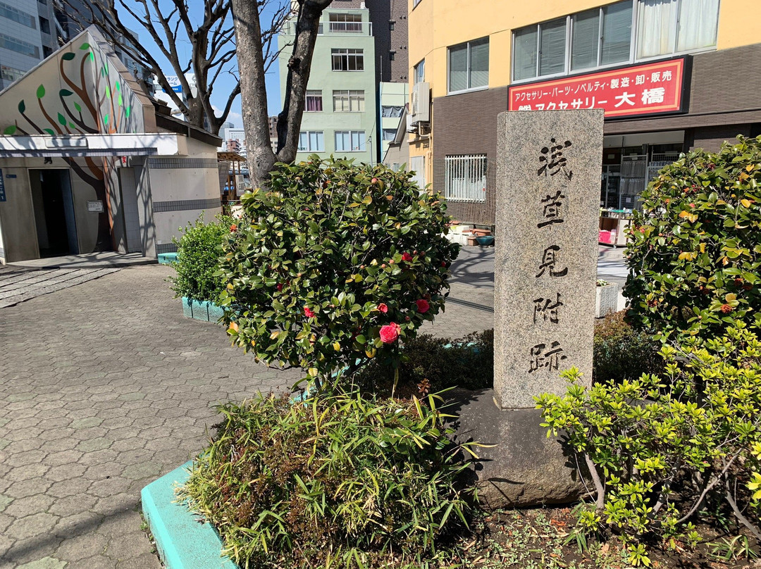 Asakusa Mitsuke Memorial