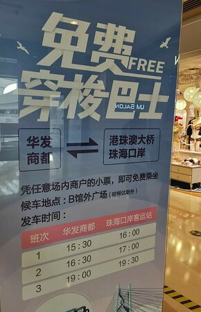 华发商业广场-珠海市必去景点