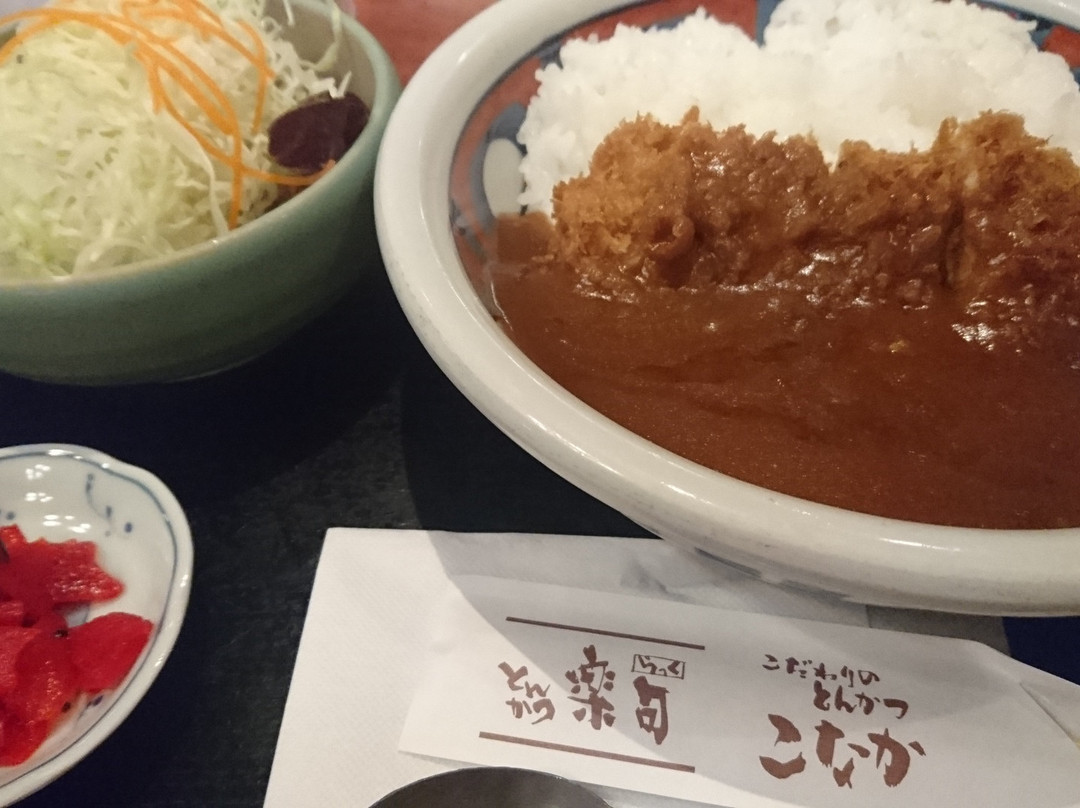 和風レストラン こなか たつの店