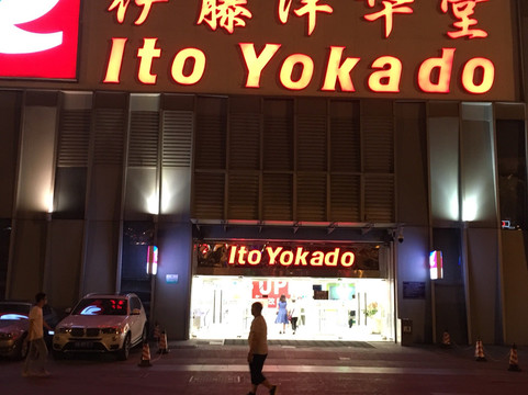 万达广场(成都金牛店)