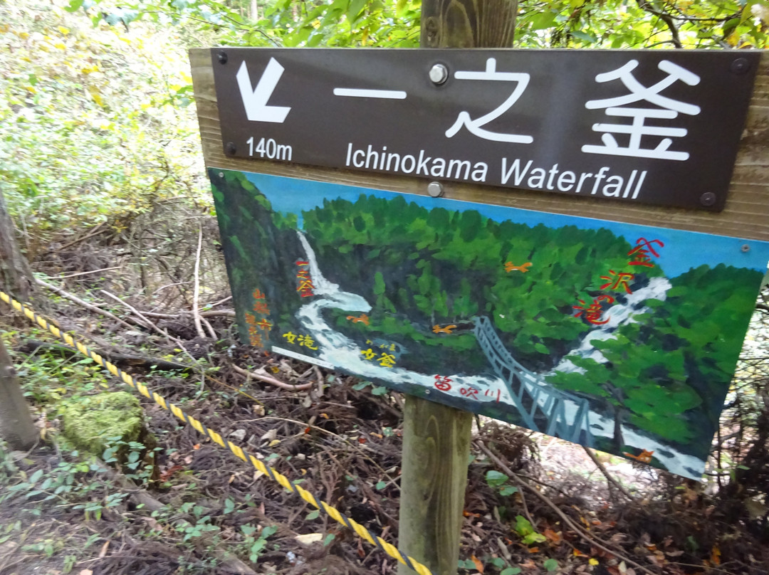 Ichinokama Falls景点图片