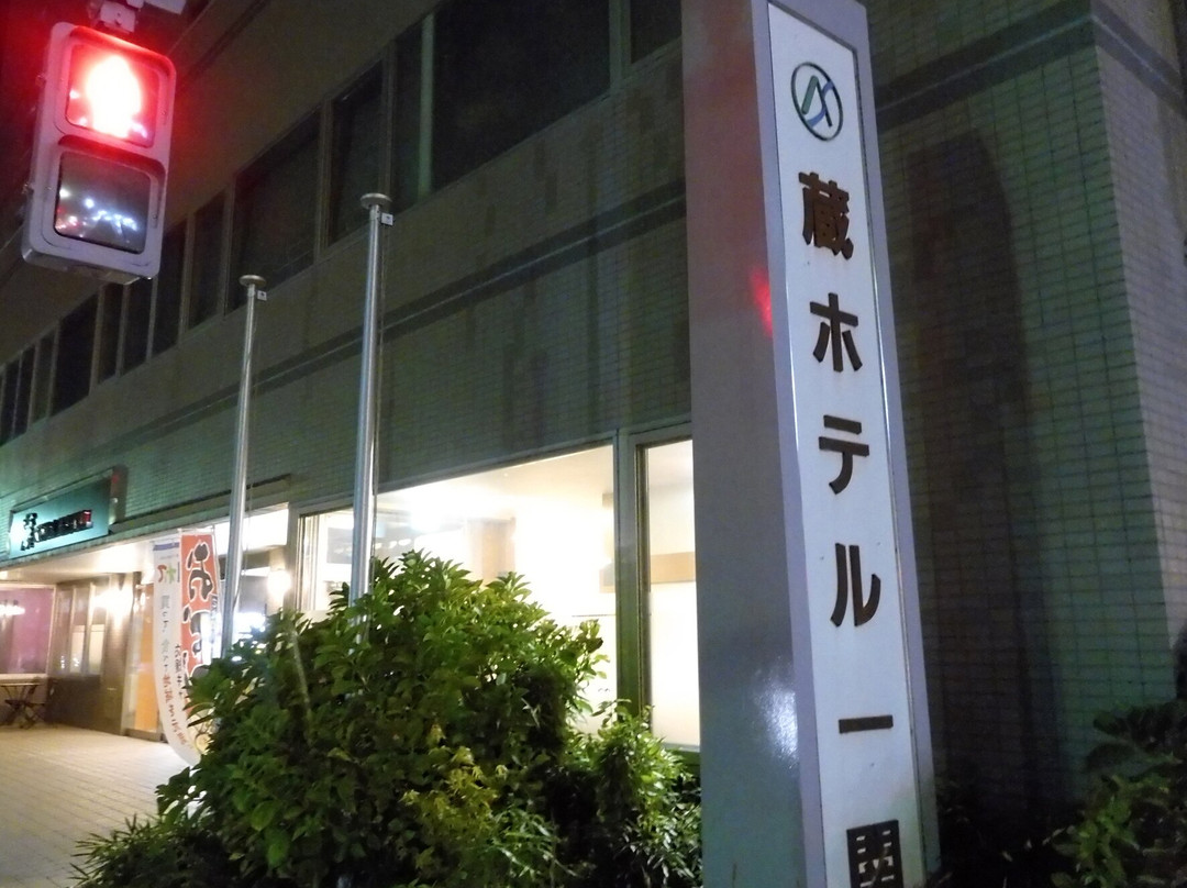 Kura Hotel Ichinoseki主图