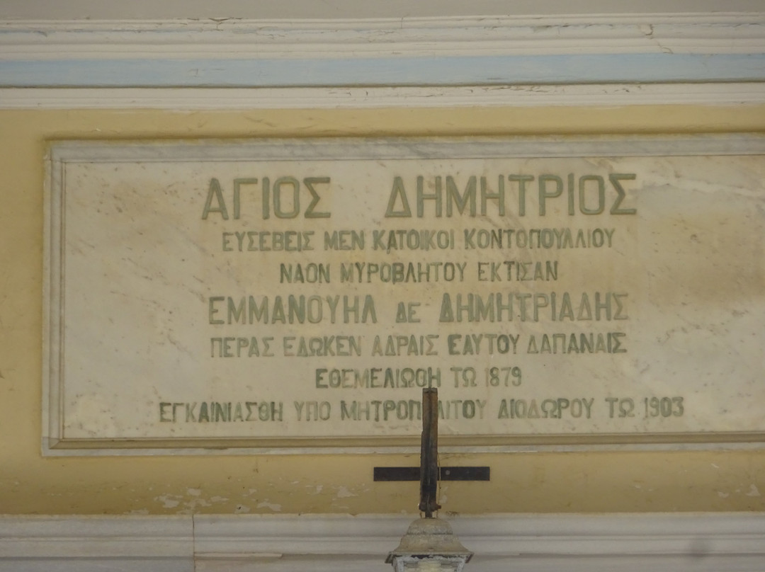 Church of Saint Demetrios-Kondopoúlion必去景点