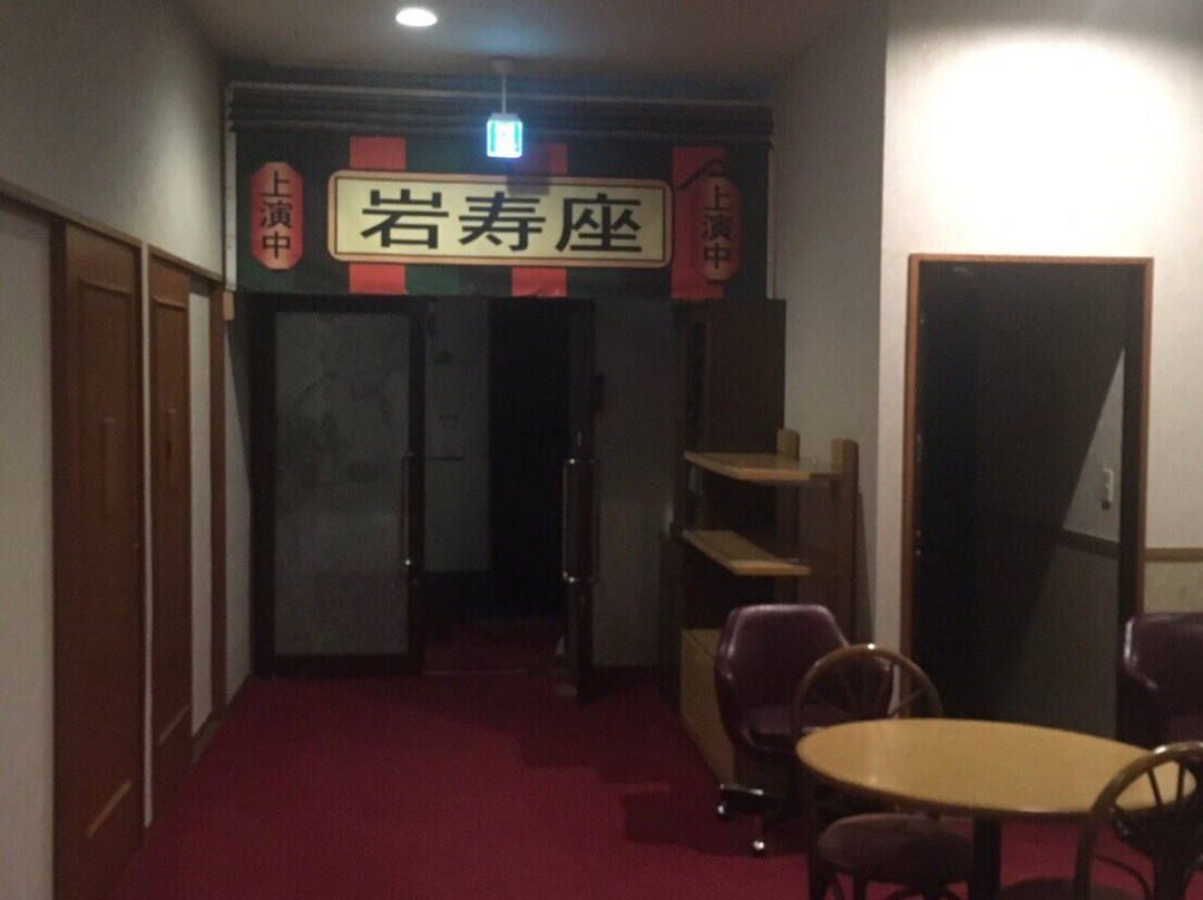 Iwasuso主图