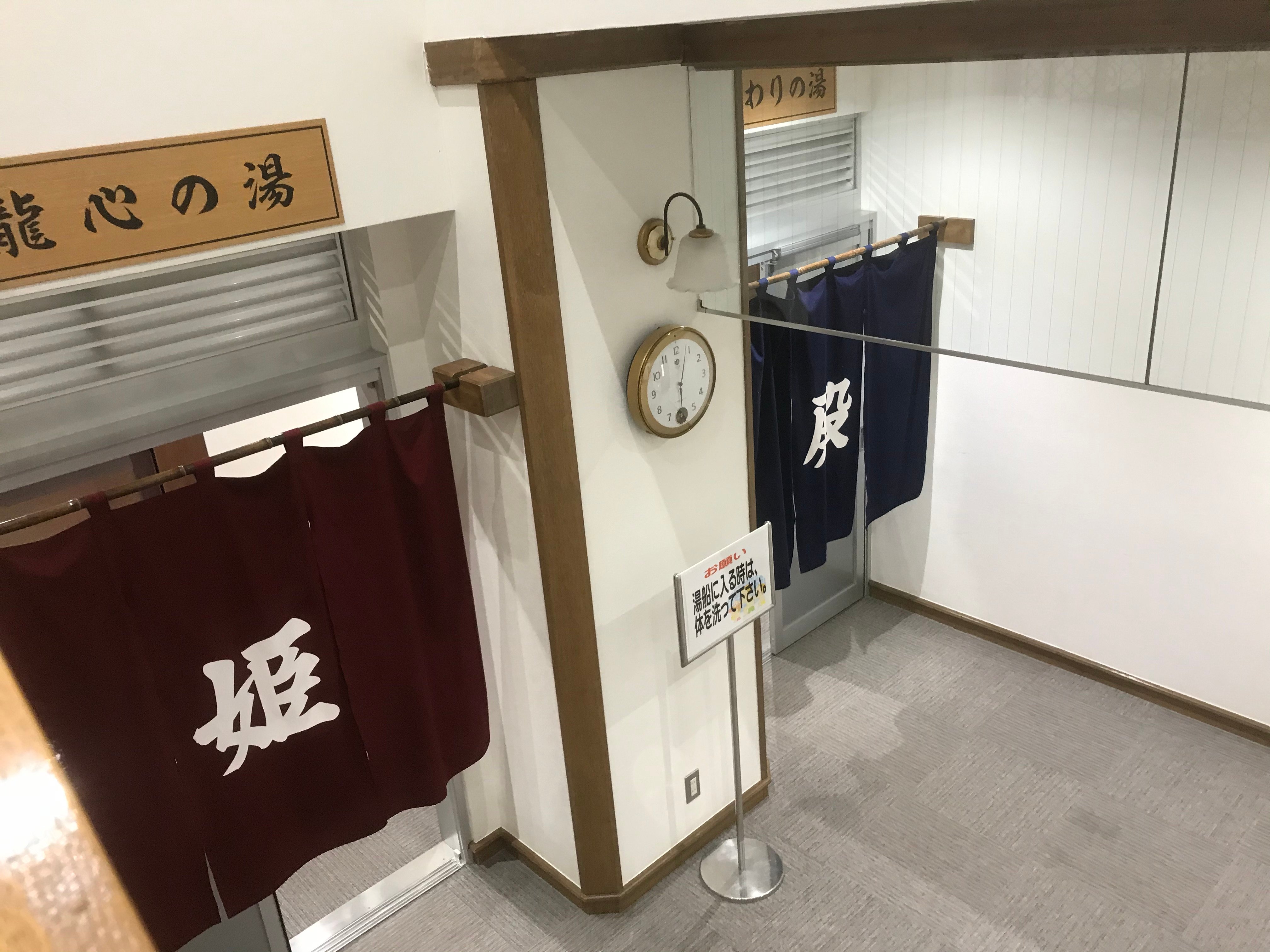 Sunflower Park Hotel Hokuryu Onsen-浴室