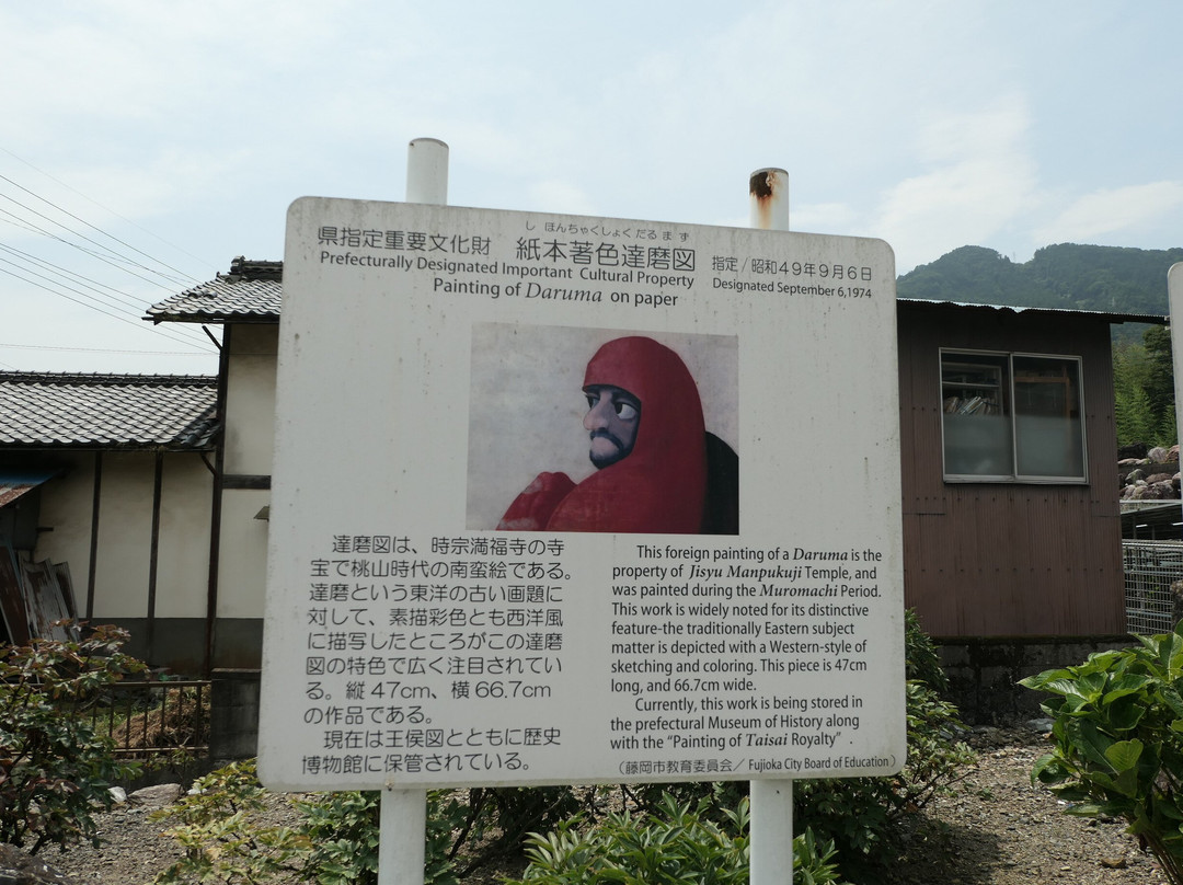 Manpuku-ji Temple景点图片