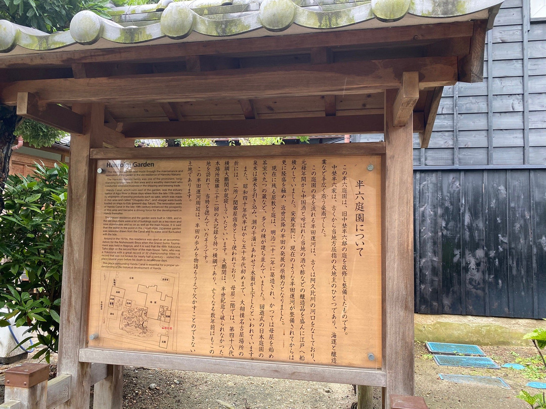 Hanroku Garden-半田市必去景点