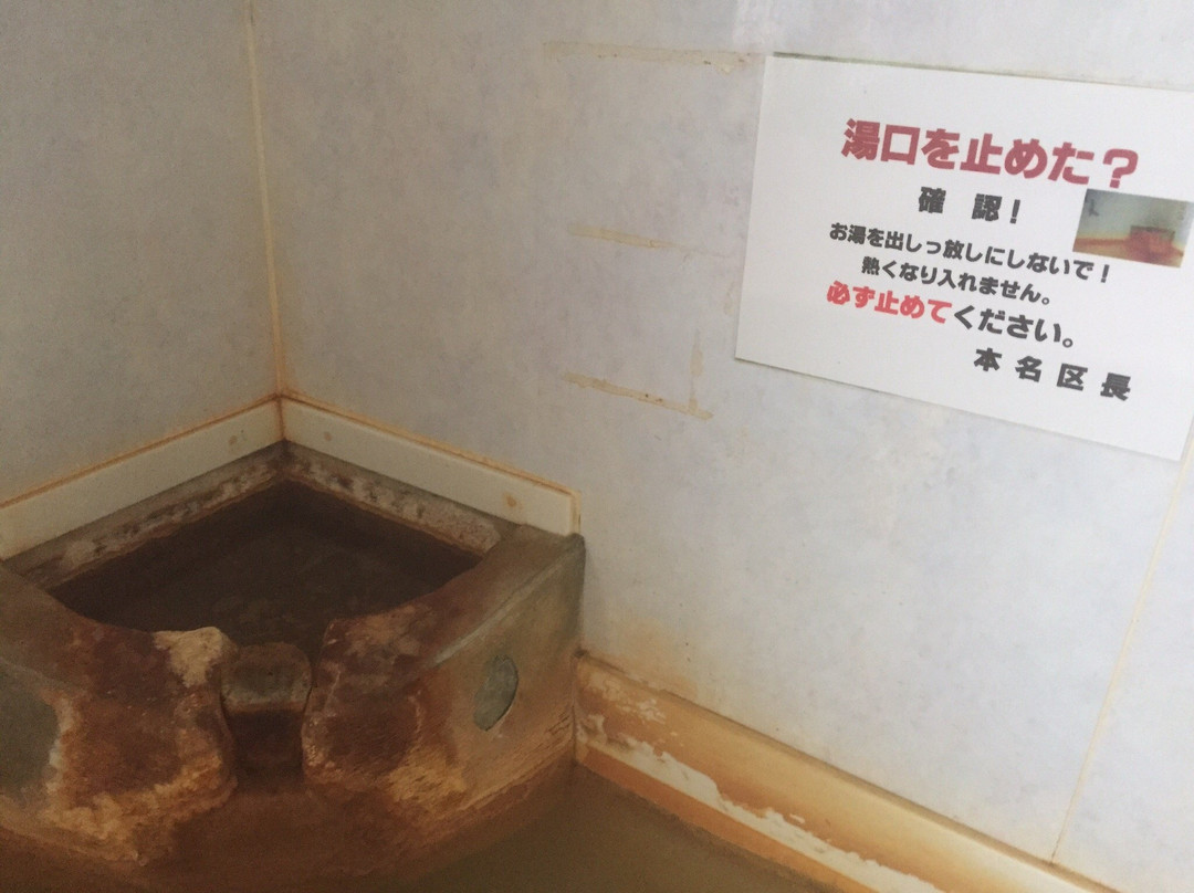 Yukura Onsen Public Bath景点图片
