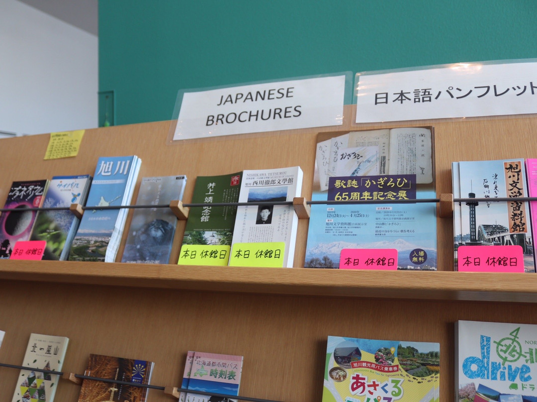 Asahikawa Tourist Information Center-旭川市必去景点