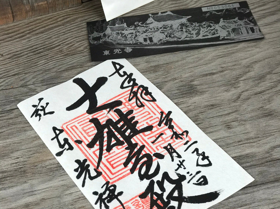 Tokoji Temple景点图片